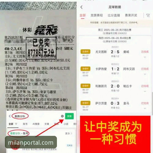 红黑军团官网安全吗 米兰体育平台官网安全性与使用体验全面评测:红黑军团官网安全吗?