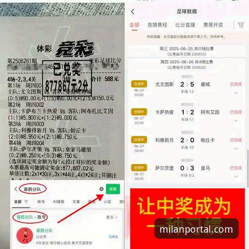 官方APP vs 网页版：成为米兰会员安卓版的最佳路径与技术解析