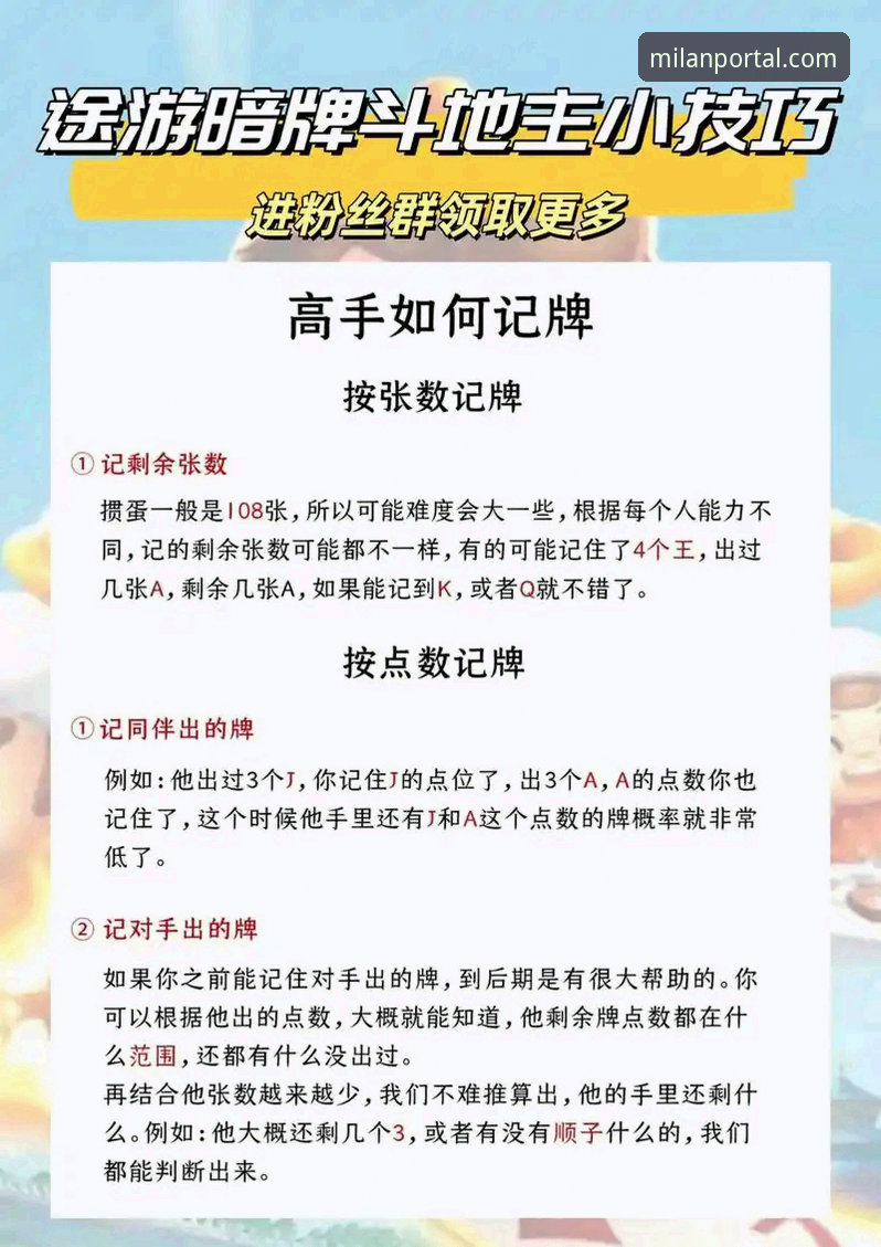 揭秘米兰体育平台：官网正版鉴别与高阶使用技巧全解析